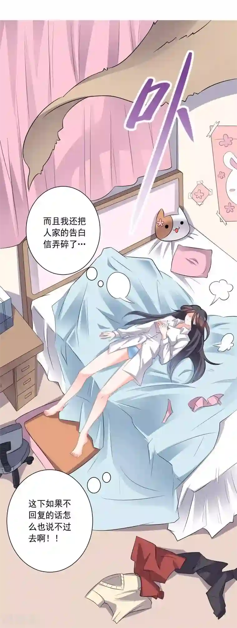 大英雄的女友超级凶第14话 预备交往