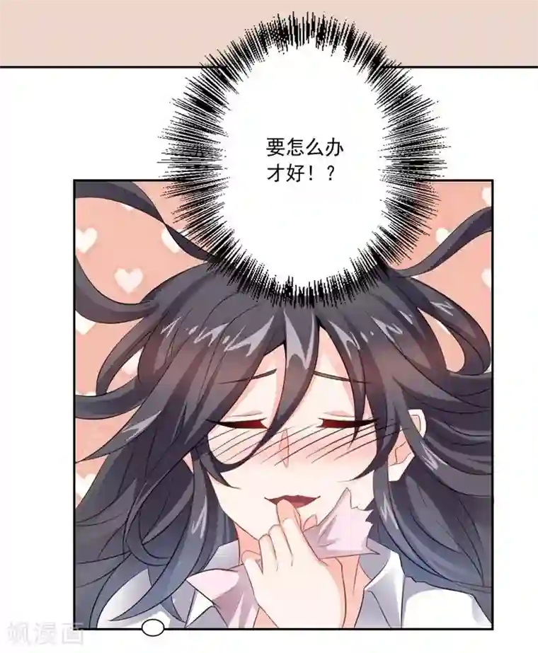 大英雄的女友超级凶第14话 预备交往