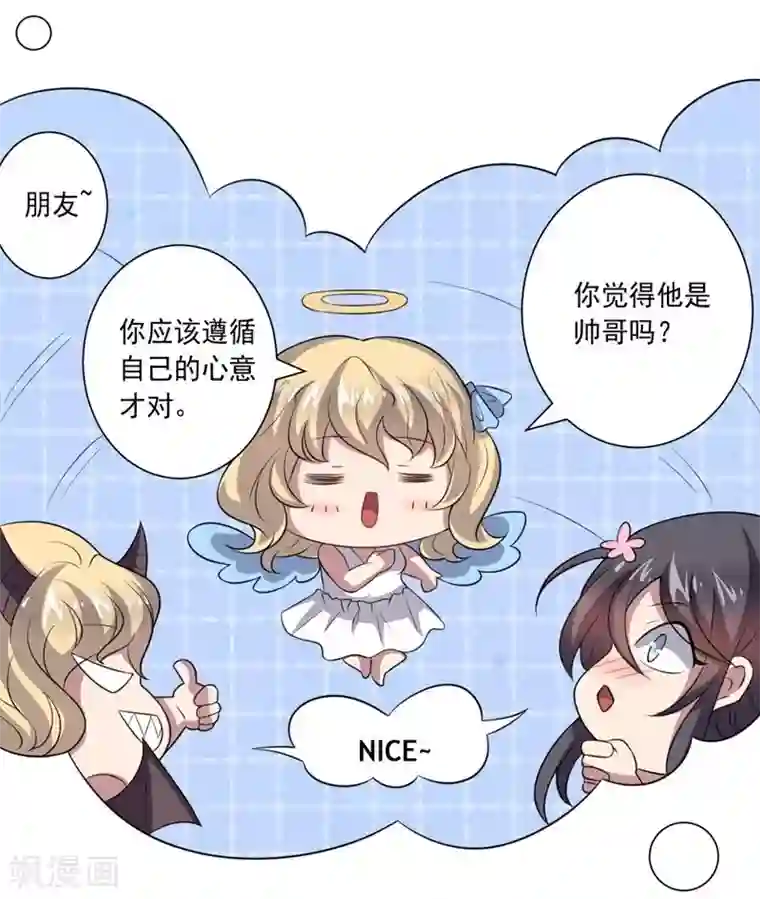 大英雄的女友超级凶第14话 预备交往