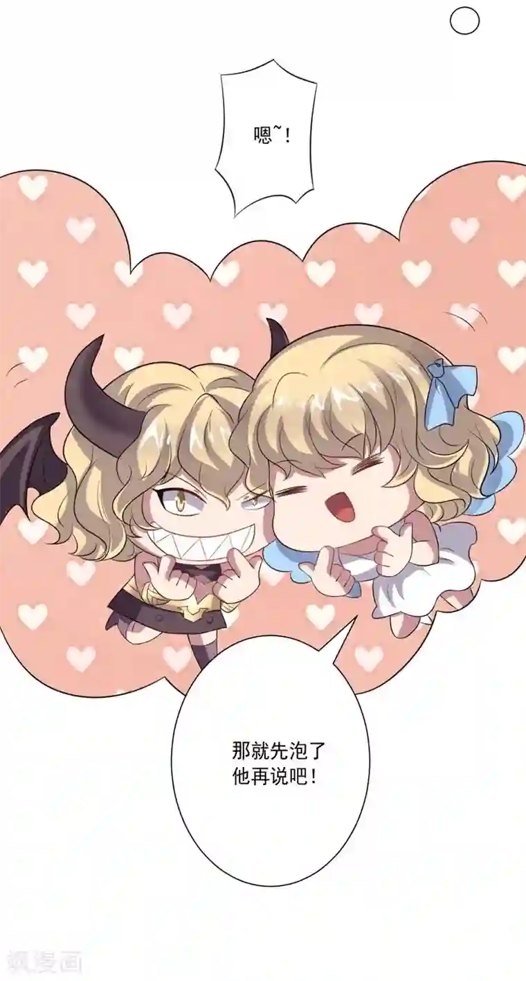 大英雄的女友超级凶第14话 预备交往