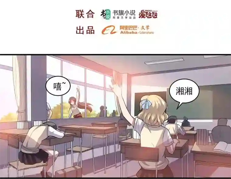 大英雄的女友超级凶第15话 约会前奏