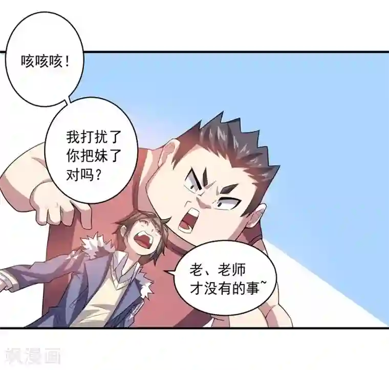 大英雄的女友超级凶第15话 约会前奏