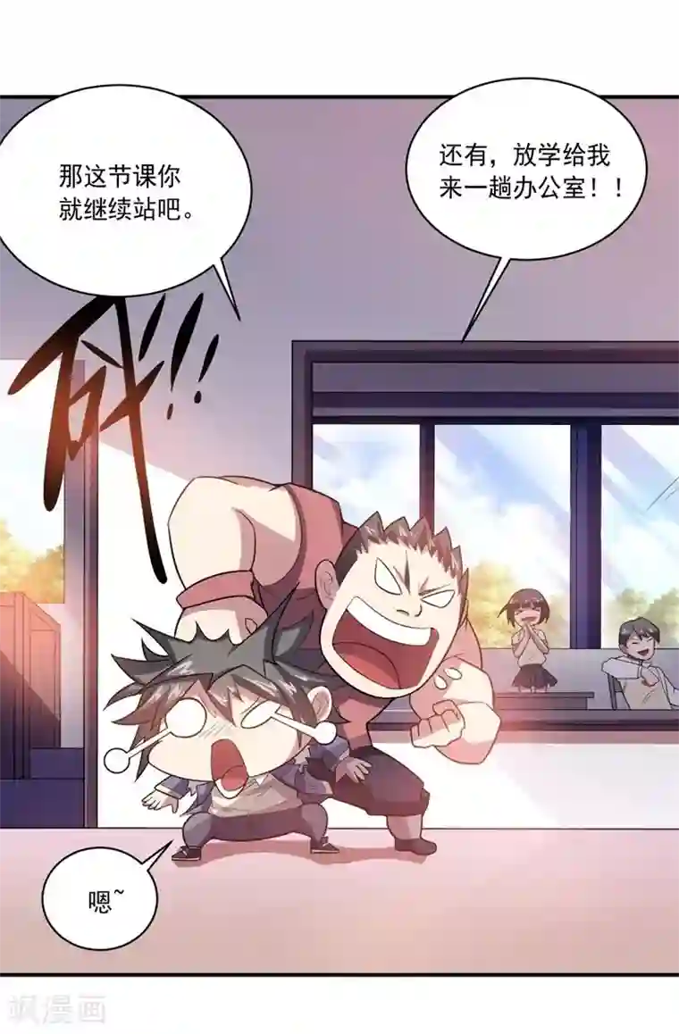 大英雄的女友超级凶第15话 约会前奏