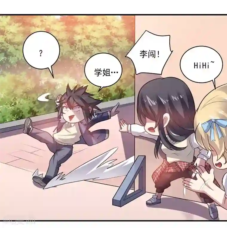 大英雄的女友超级凶第15话 约会前奏