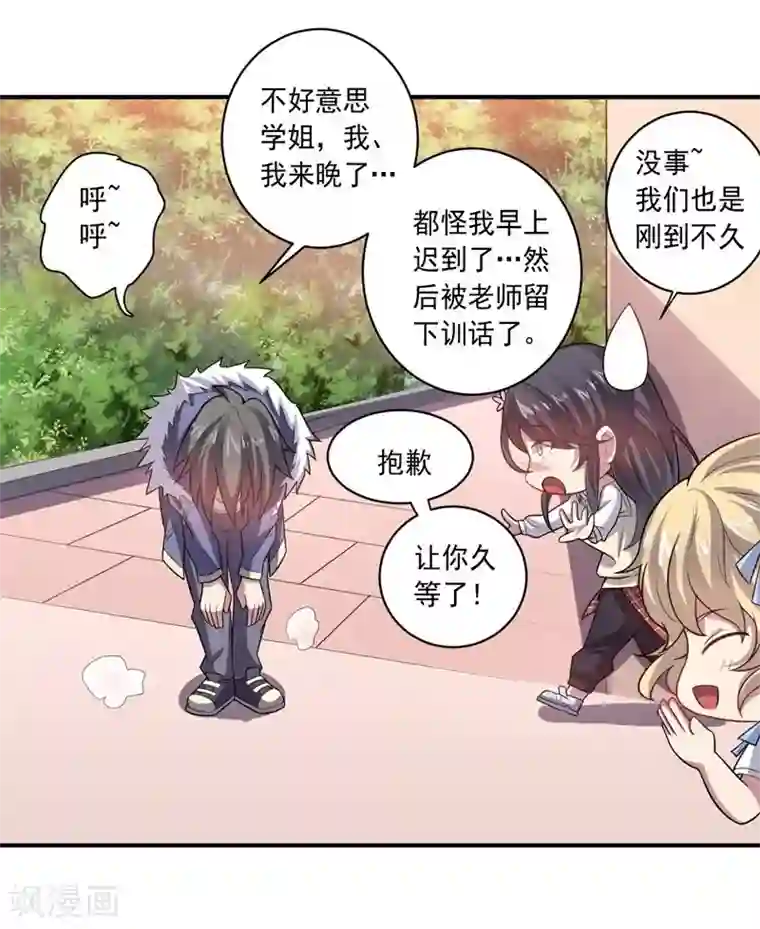大英雄的女友超级凶第15话 约会前奏