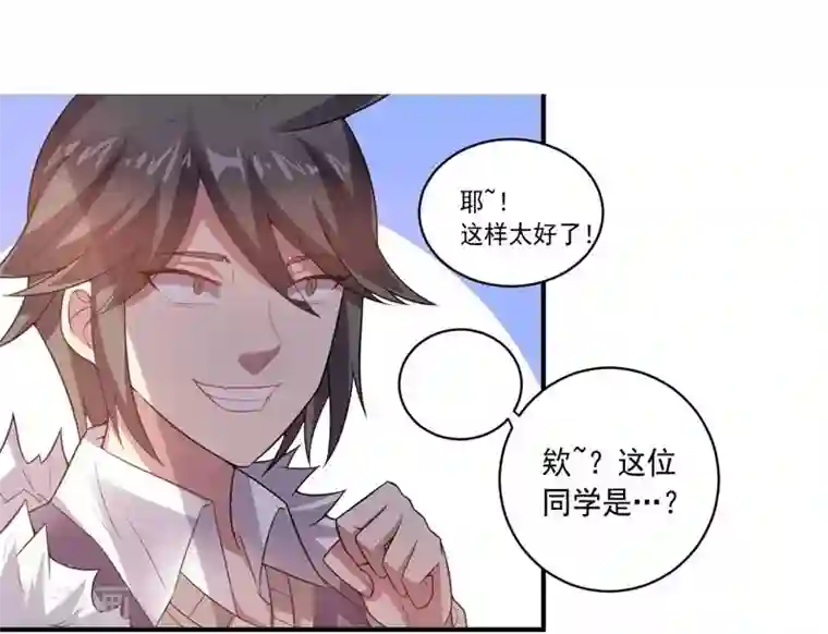 大英雄的女友超级凶第15话 约会前奏