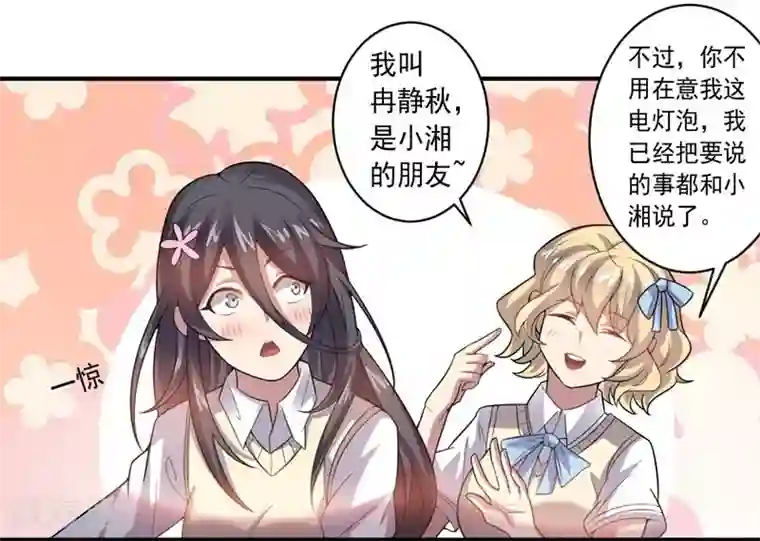 大英雄的女友超级凶第15话 约会前奏