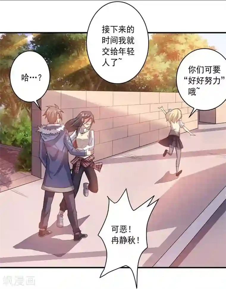 大英雄的女友超级凶第15话 约会前奏