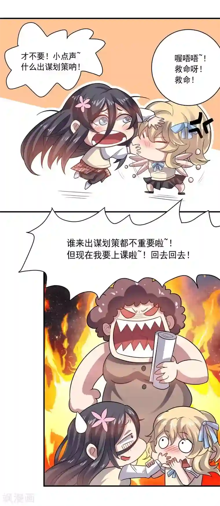 大英雄的女友超级凶第15话 约会前奏