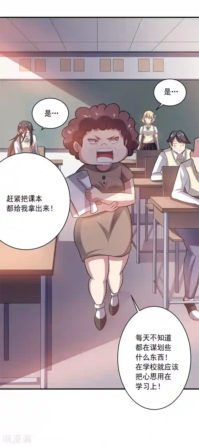 大英雄的女友超级凶第15话 约会前奏