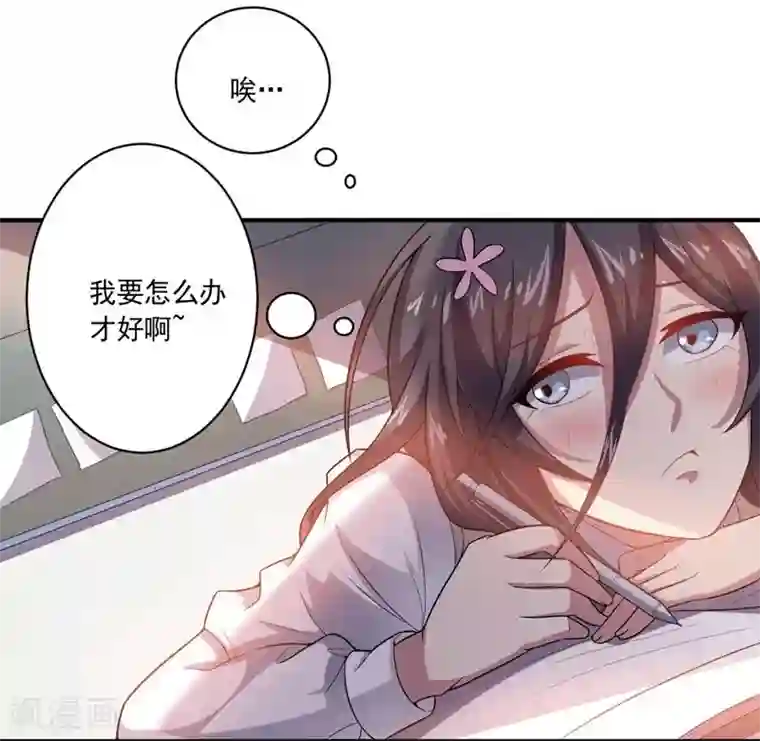 大英雄的女友超级凶第15话 约会前奏