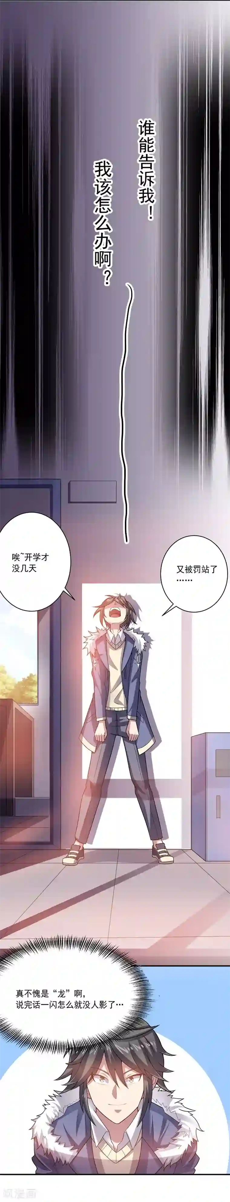 大英雄的女友超级凶第15话 约会前奏