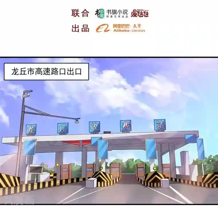 大英雄的女友超级凶第16话 火与油