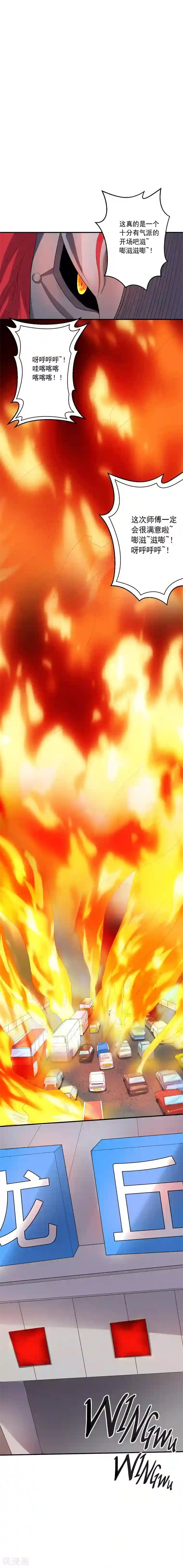 大英雄的女友超级凶第16话 火与油