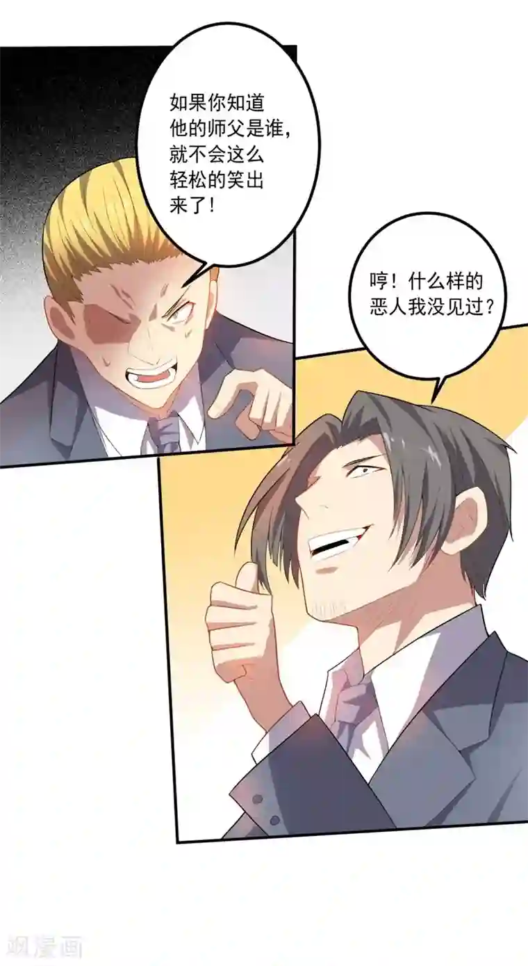 大英雄的女友超级凶第16话 火与油