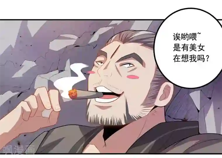 大英雄的女友超级凶第16话 火与油