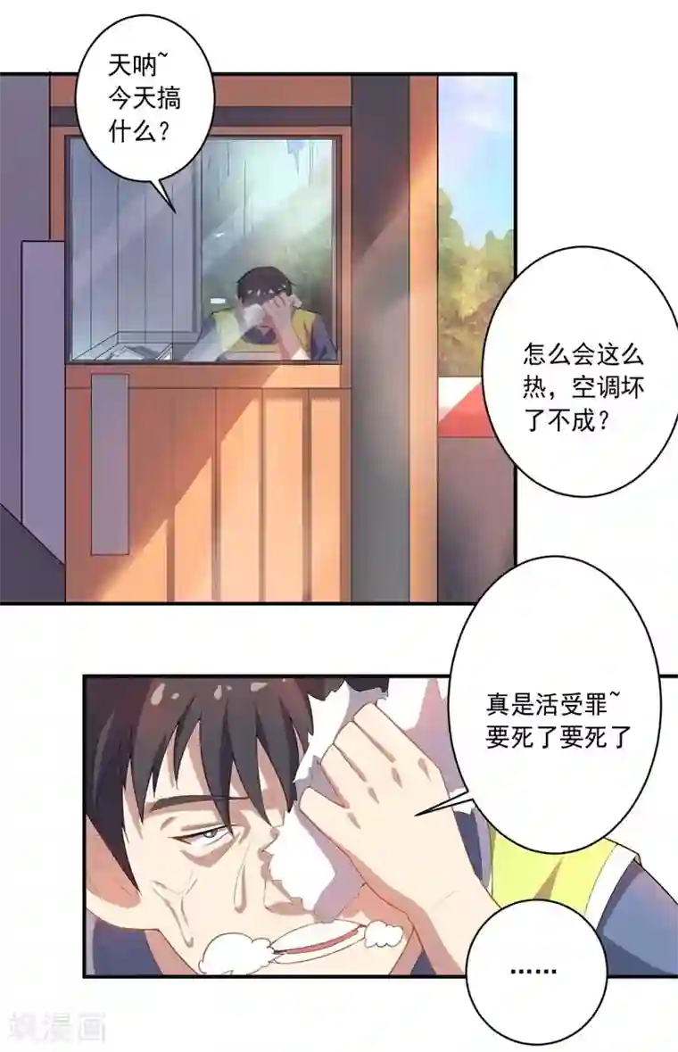 大英雄的女友超级凶第16话 火与油