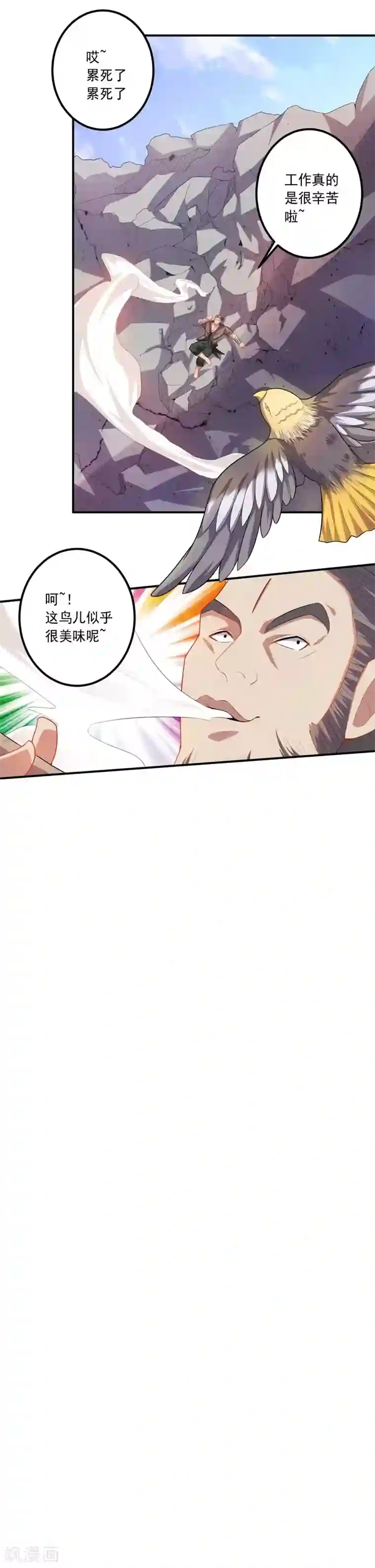 大英雄的女友超级凶第16话 火与油