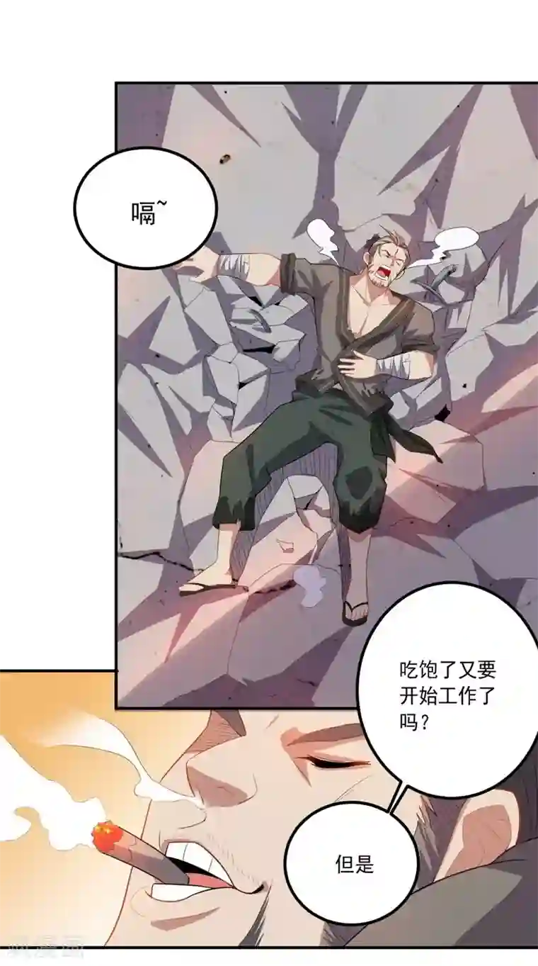 大英雄的女友超级凶第16话 火与油