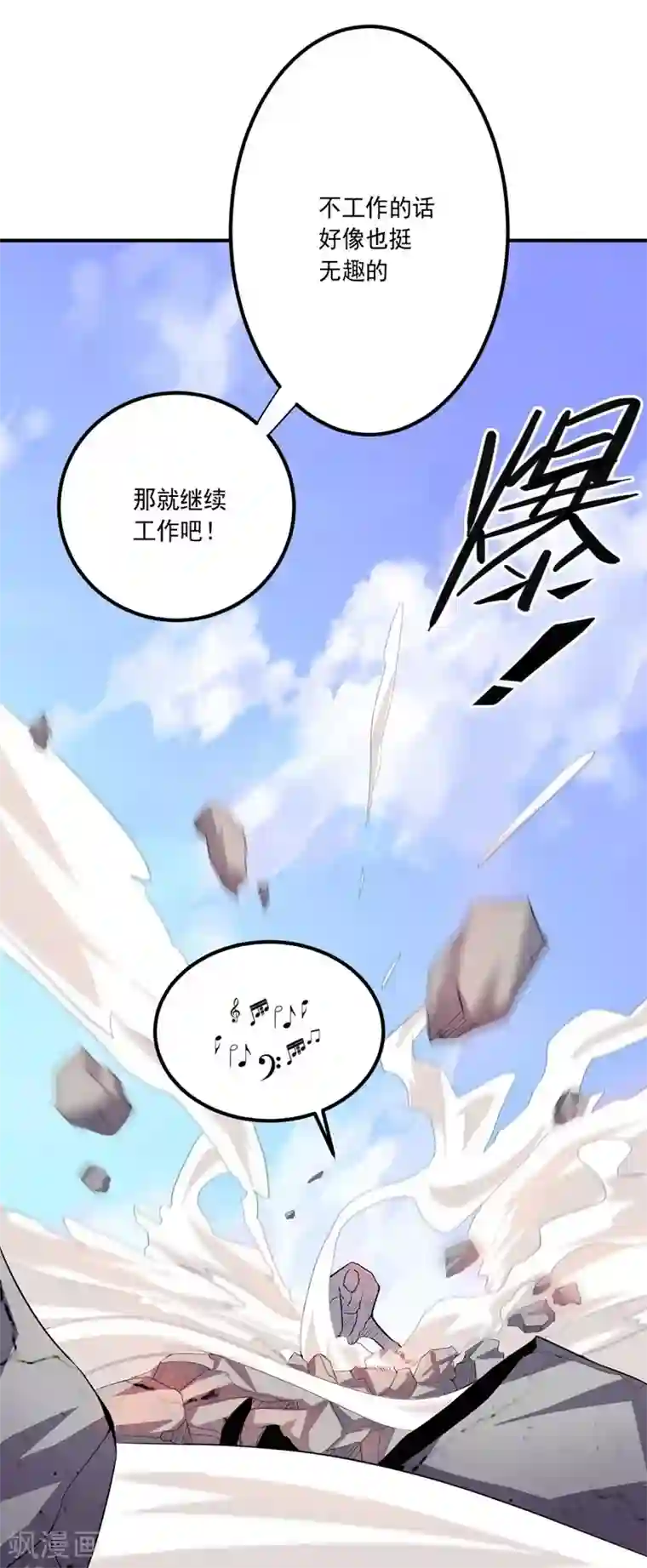 大英雄的女友超级凶第16话 火与油