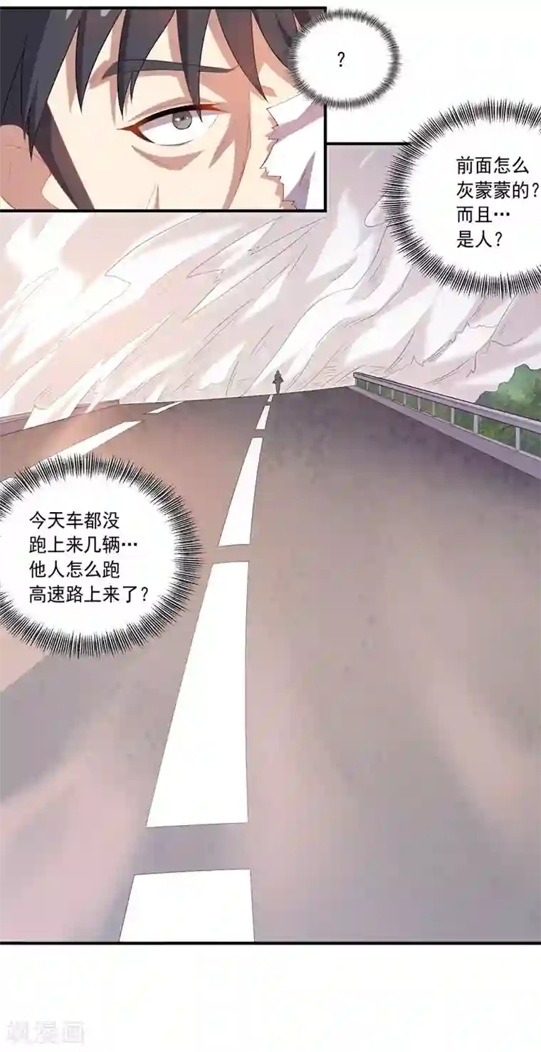 大英雄的女友超级凶第16话 火与油