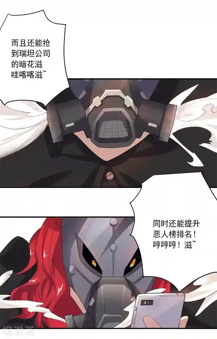 大英雄的女友超级凶第16话 火与油