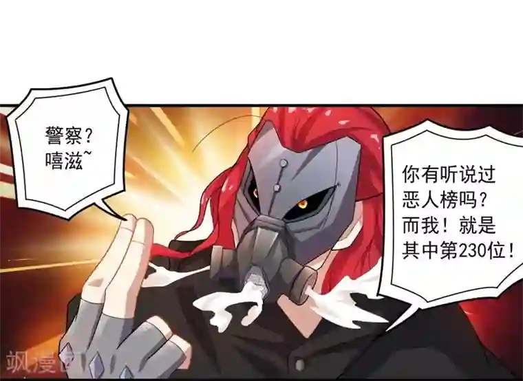 大英雄的女友超级凶第16话 火与油