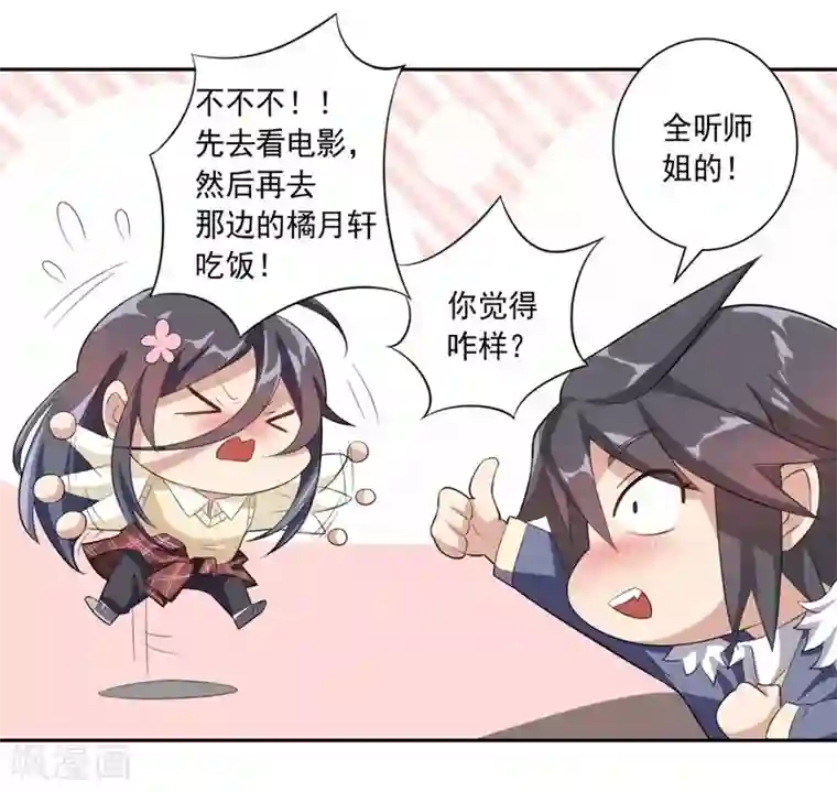 大英雄的女友超级凶第17话 命运多舛的约会