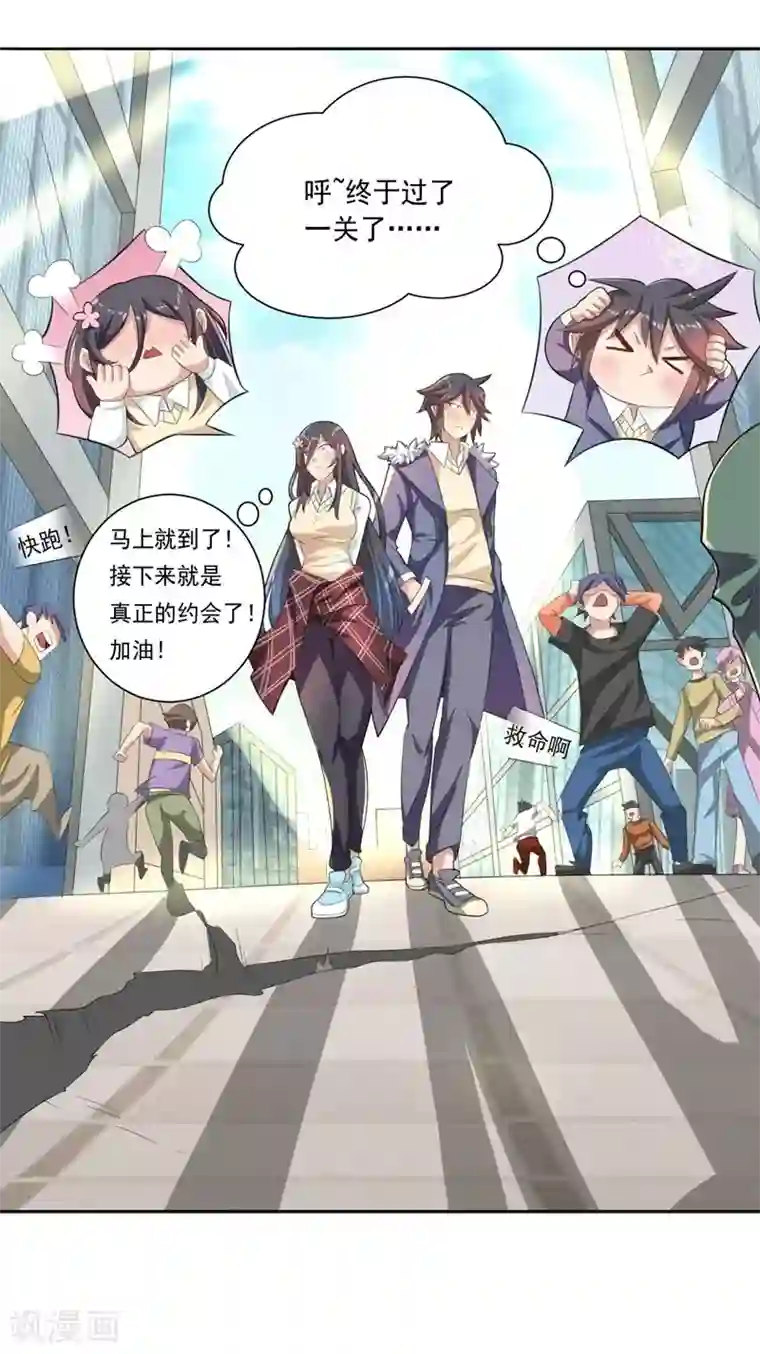 大英雄的女友超级凶第17话 命运多舛的约会