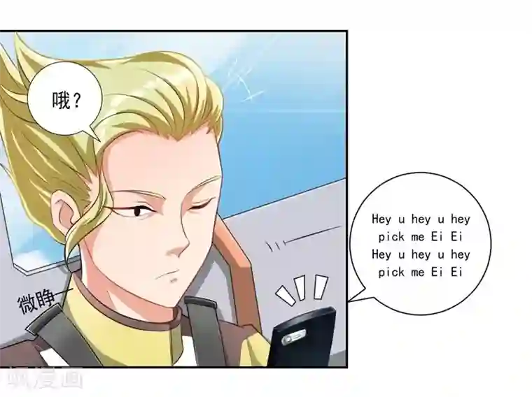 大英雄的女友超级凶第17话 命运多舛的约会