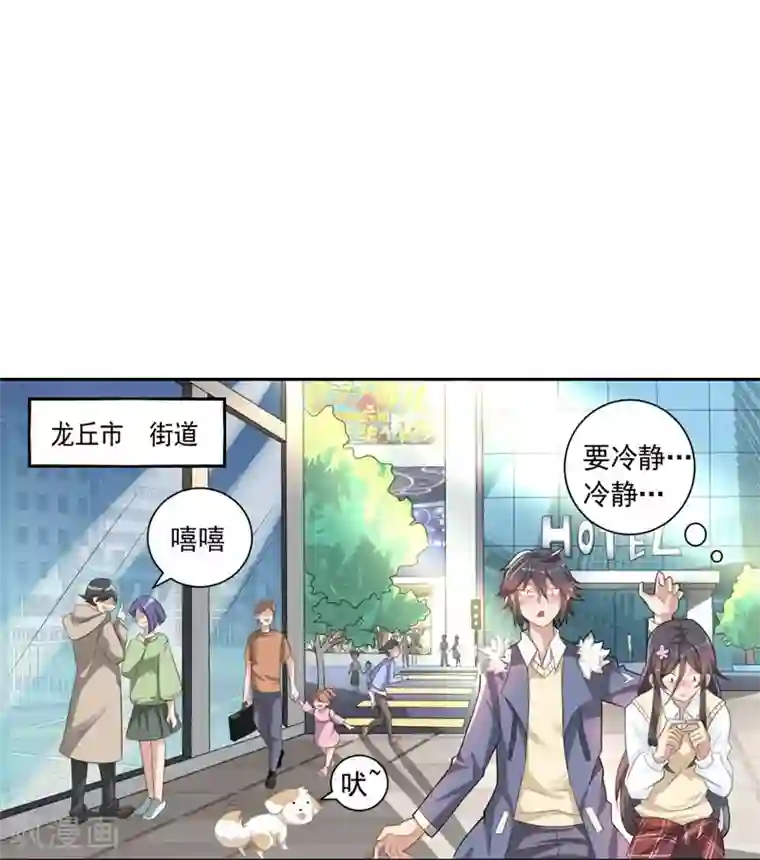 大英雄的女友超级凶第17话 命运多舛的约会