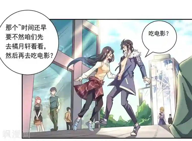 大英雄的女友超级凶第17话 命运多舛的约会