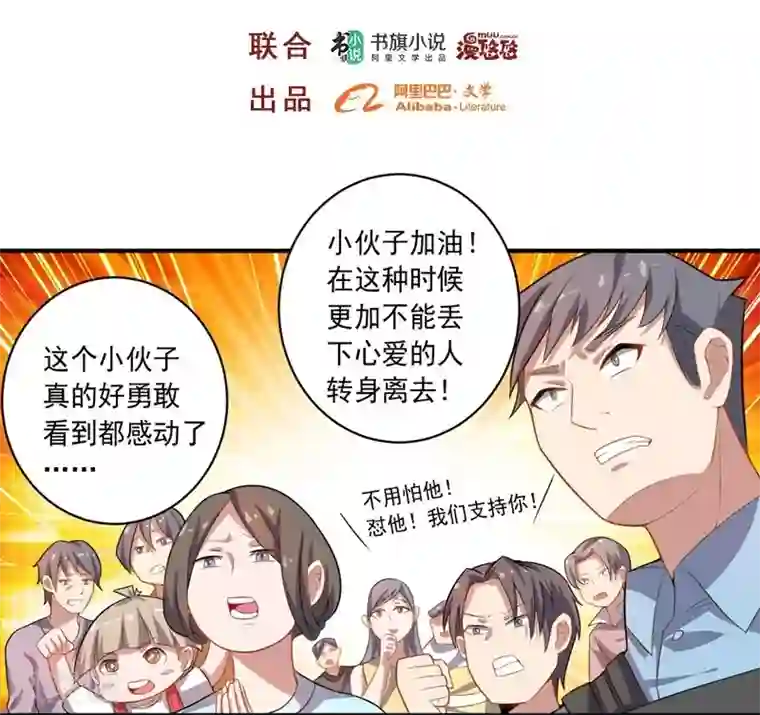 大英雄的女友超级凶第18话 玩火自焚