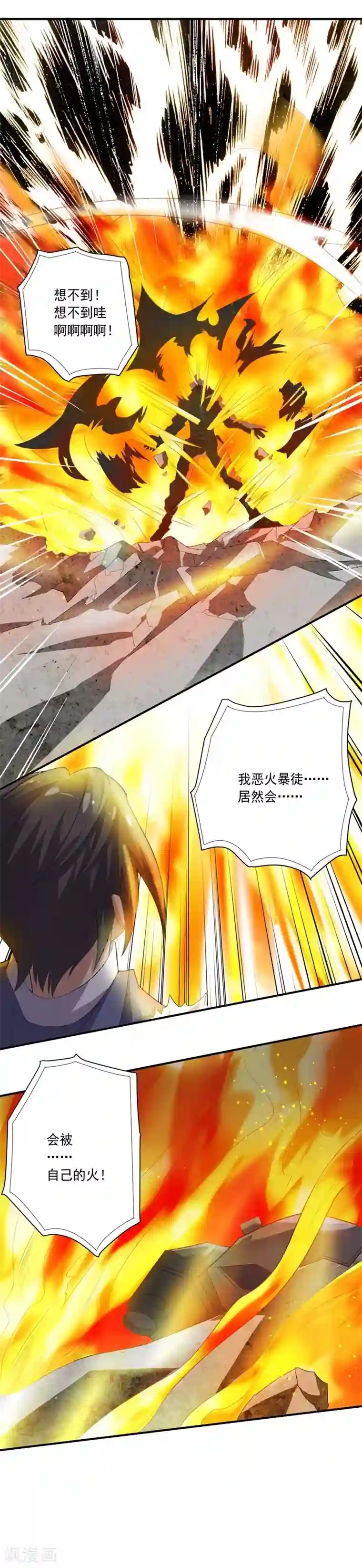 大英雄的女友超级凶第18话 玩火自焚