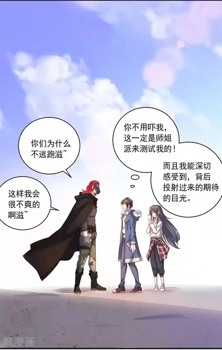 大英雄的女友超级凶第18话 玩火自焚