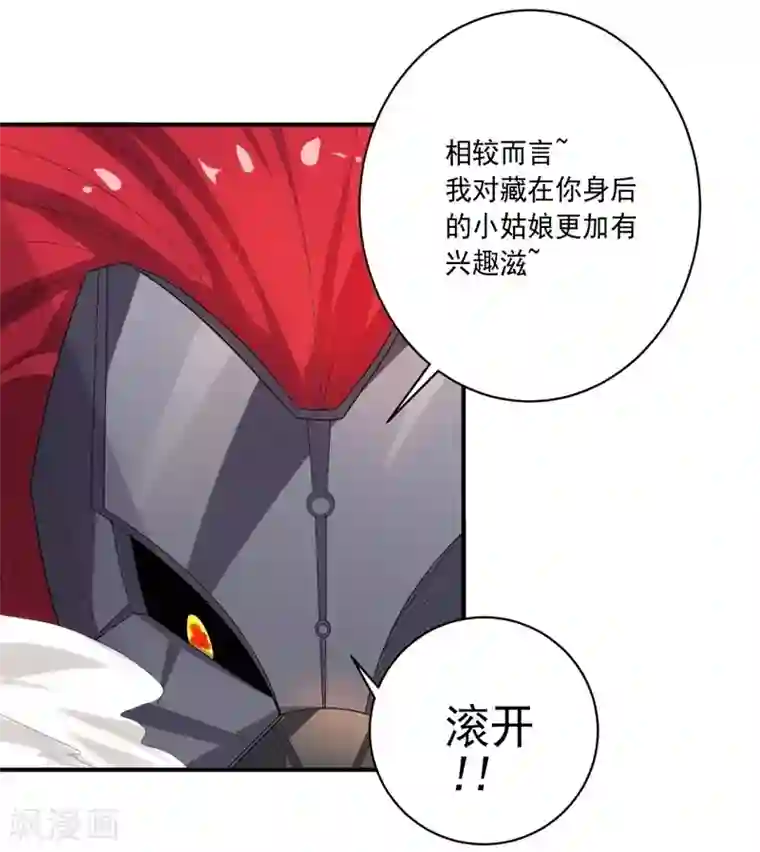 大英雄的女友超级凶第18话 玩火自焚