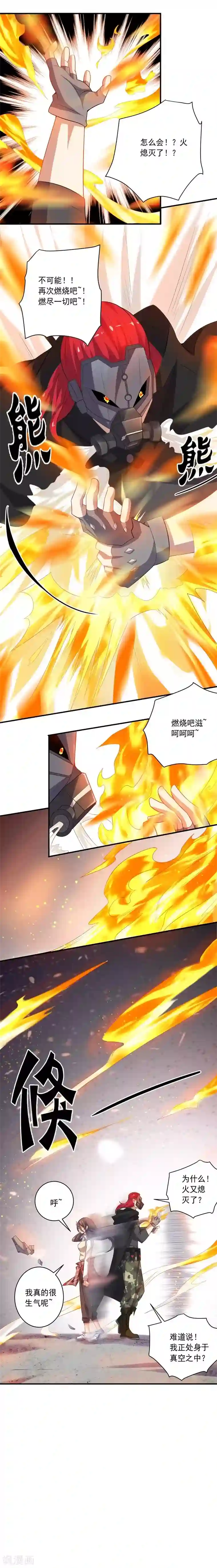 大英雄的女友超级凶第18话 玩火自焚