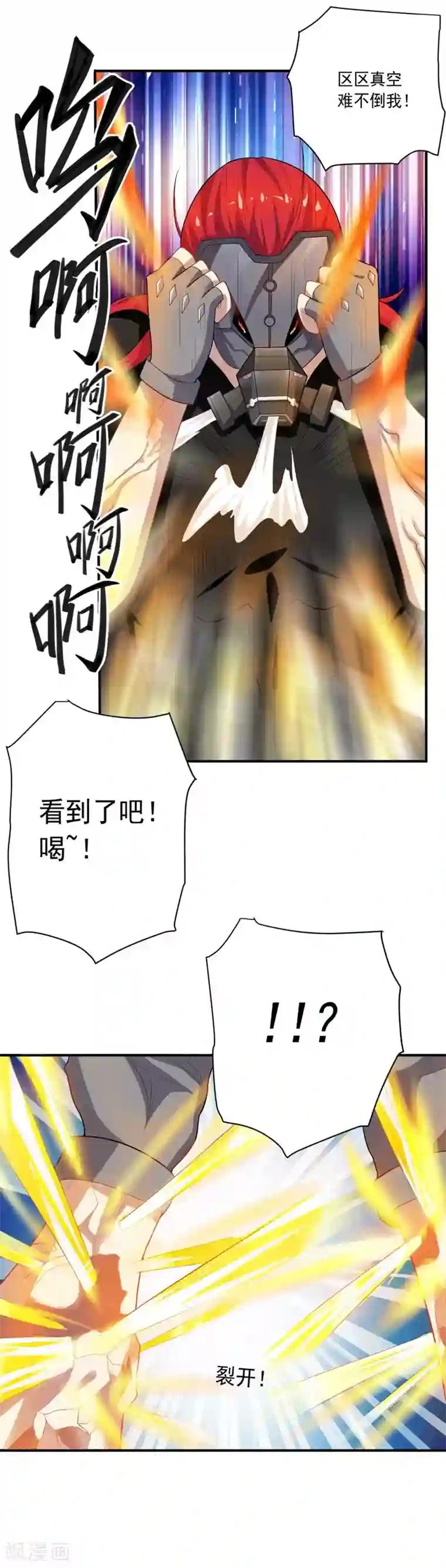 大英雄的女友超级凶第18话 玩火自焚