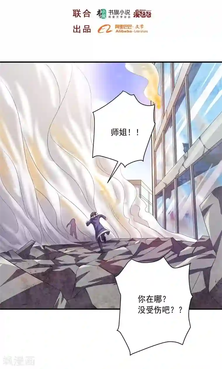 大英雄的女友超级凶第19话 金的谋算