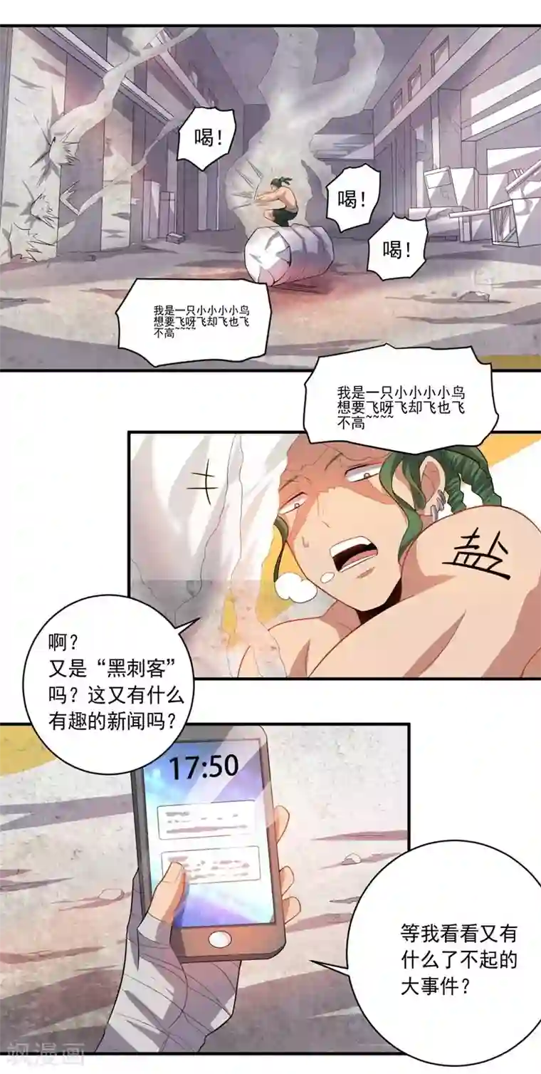 大英雄的女友超级凶第19话 金的谋算