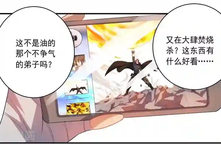 大英雄的女友超级凶第19话 金的谋算