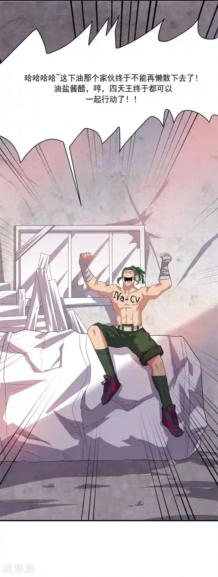 大英雄的女友超级凶第19话 金的谋算