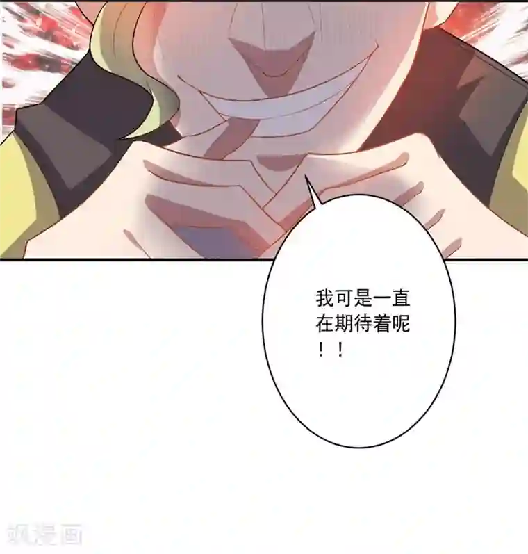 大英雄的女友超级凶第19话 金的谋算