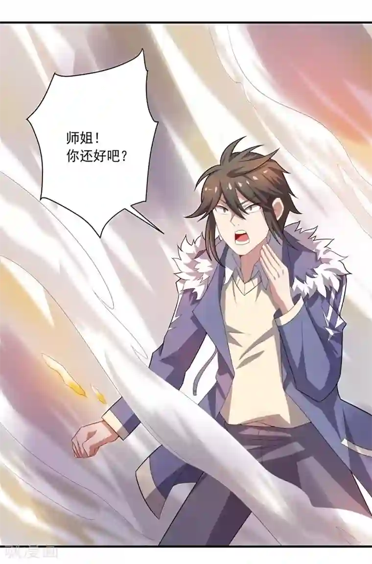 大英雄的女友超级凶第19话 金的谋算