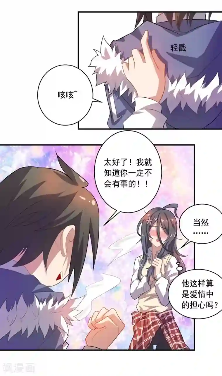 大英雄的女友超级凶第19话 金的谋算
