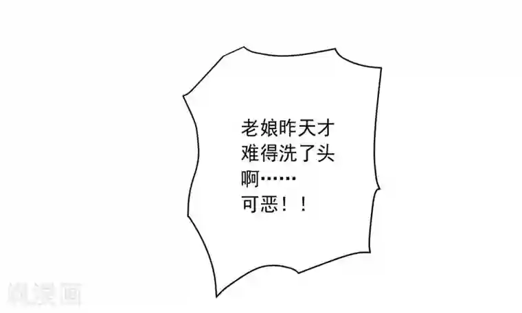 大英雄的女友超级凶第19话 金的谋算