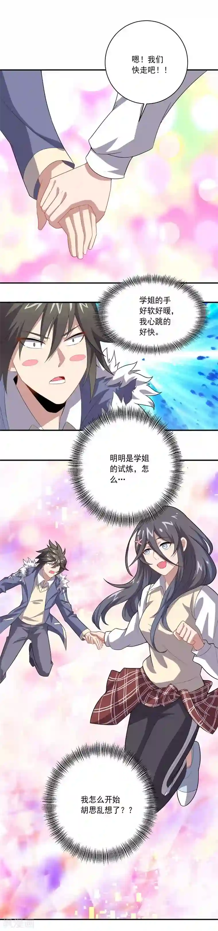 大英雄的女友超级凶第19话 金的谋算