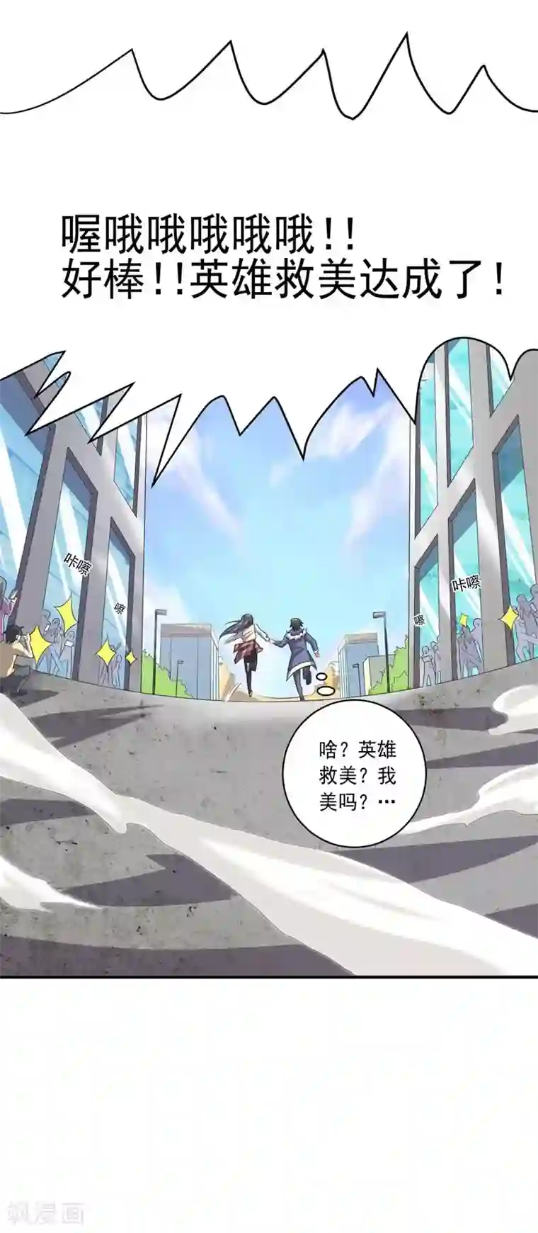 大英雄的女友超级凶第19话 金的谋算