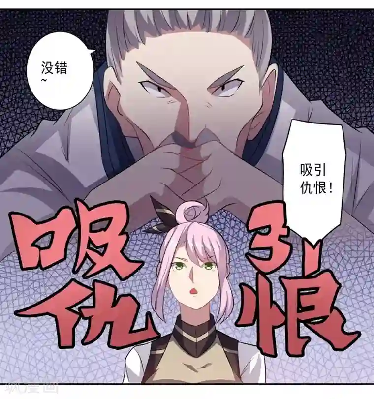 大英雄的女友超级凶第20话 盐油酱醋