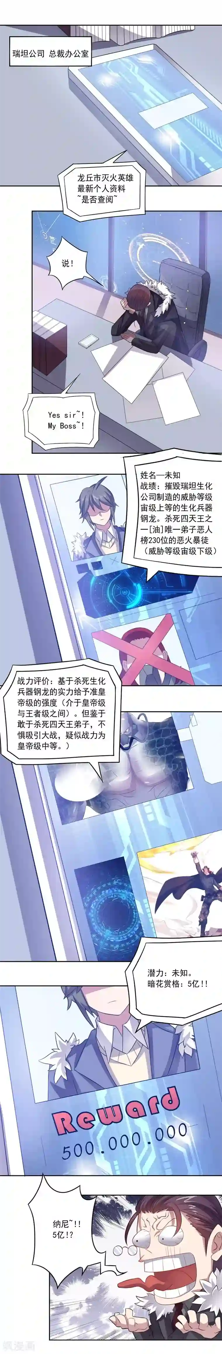 大英雄的女友超级凶第20话 盐油酱醋